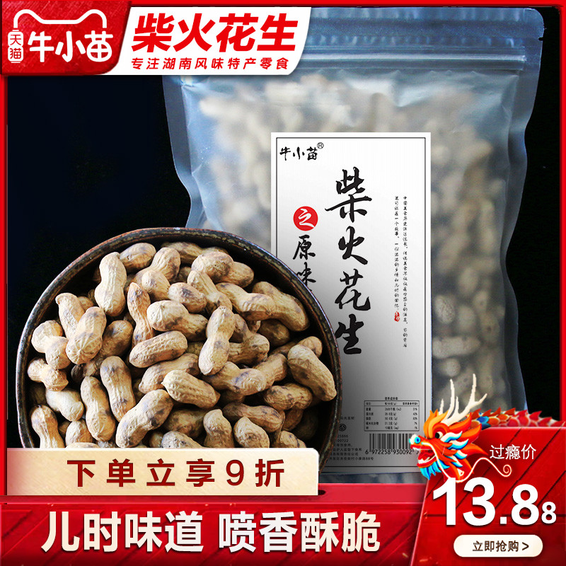 牛小苗手工坚果炒货传统休闲零食小吃农家红皮熟花生米500g*1袋