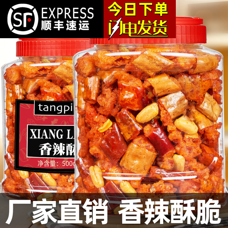 香脆椒500g罐干吃香辣脆花生辣椒脆香辣酥重庆特产零食年货下酒菜