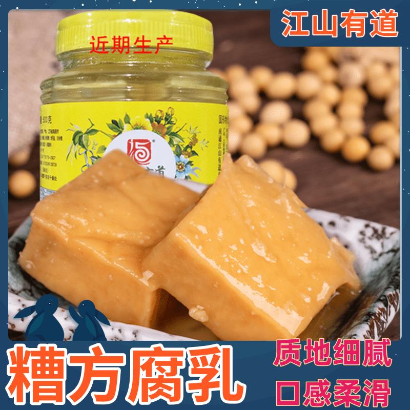 江山有道腐乳糟方500g南通特产白方上海申小酱园实体店三林酱菜