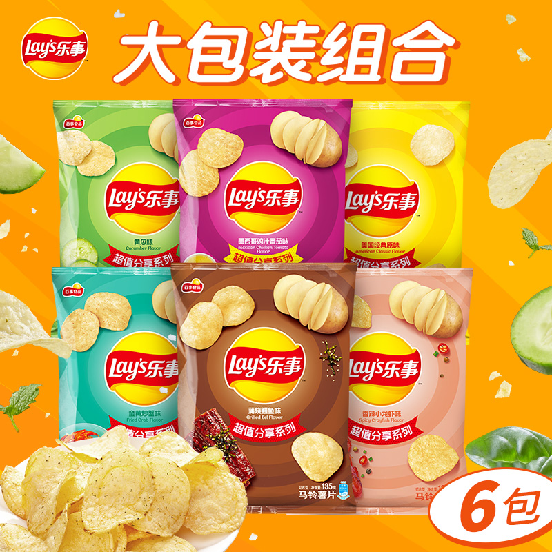 乐事薯片大袋装135g×7番茄原味整箱零食小吃休闲食品大波浪