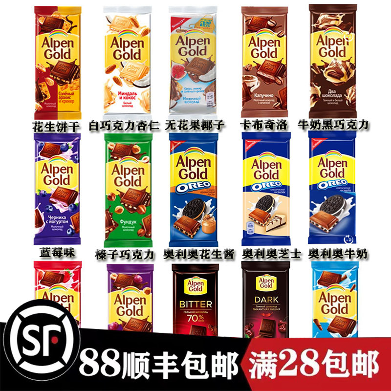 俄罗斯进口白巧克力阿尔金山夹心牛奶榛仁杏仁蓝莓纯黑巧克力零食
