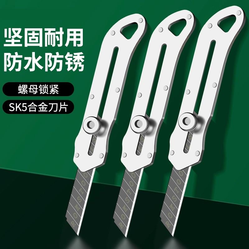 不锈钢美工刀(带10个刀片)