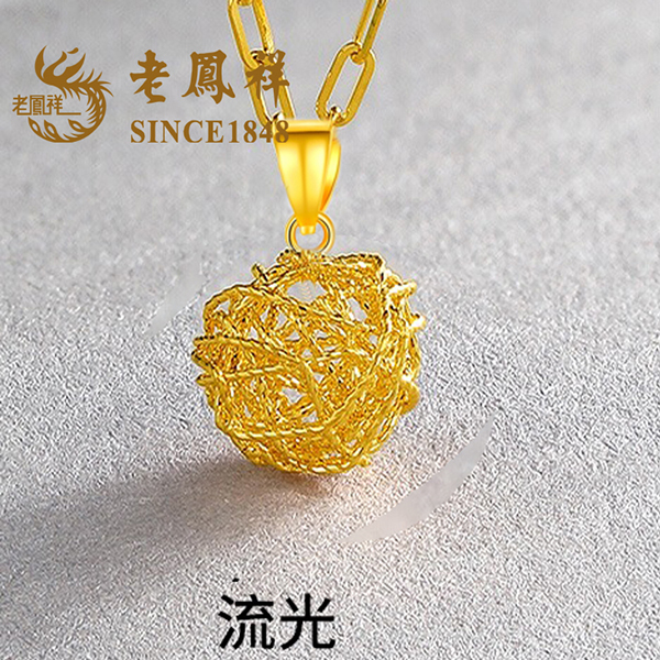 【老凤祥】一往情深足金绣球吊坠女款妈妈时尚挂坠轻奢百搭女士复古
