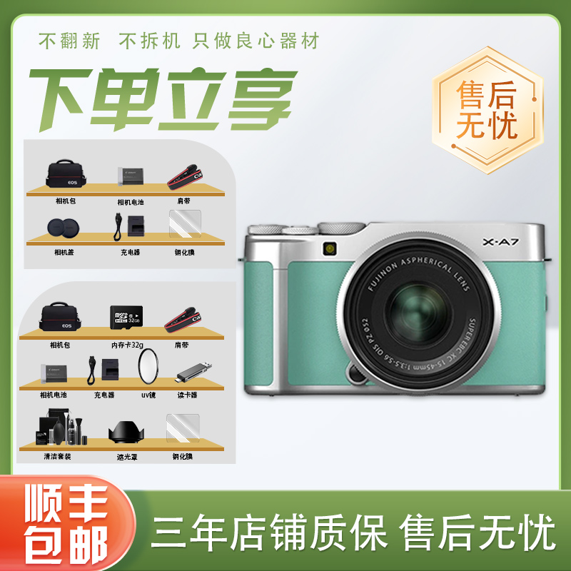 99新 Fujifilm/富士  XA7复古摄影高清ins自拍