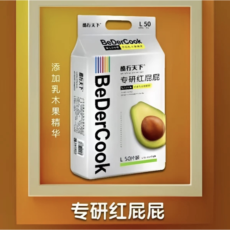 酷行天下（乳木果精华）超薄透气柔软亲肤婴幼儿纸尿裤透气拉拉裤