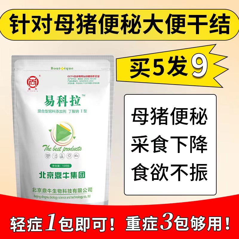 母猪便秘兽用通便产后开口不食饲料添加剂混合型调节多种发酵