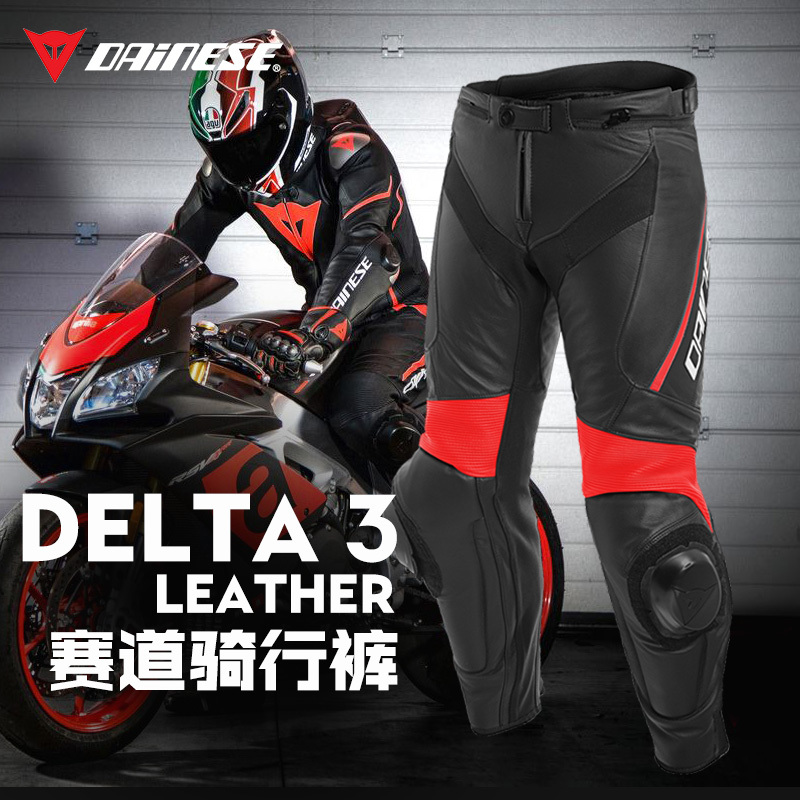 丹尼斯皮裤DELTA 3 LEATHER PANTS全皮摩托车赛道骑行裤机车裤男