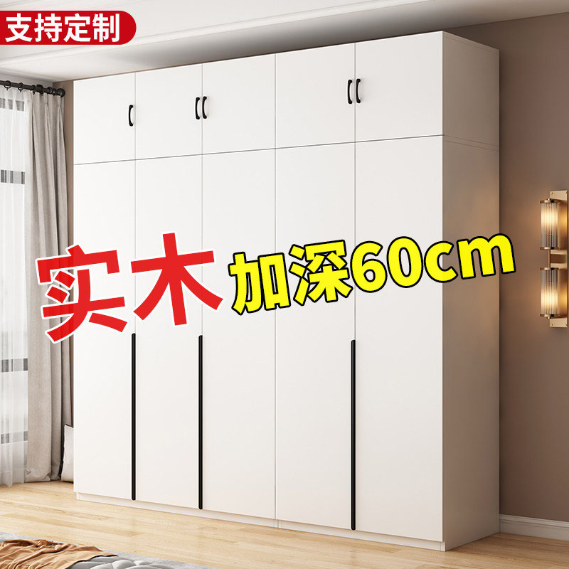 实木衣柜收纳卧室加深60CM对开门定制生态板柜子出租房用挂式衣橱