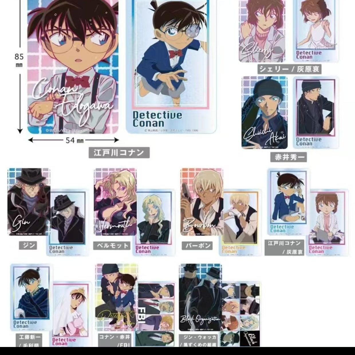 柯南【名侦探柯南】日谷 摩登渐变透卡