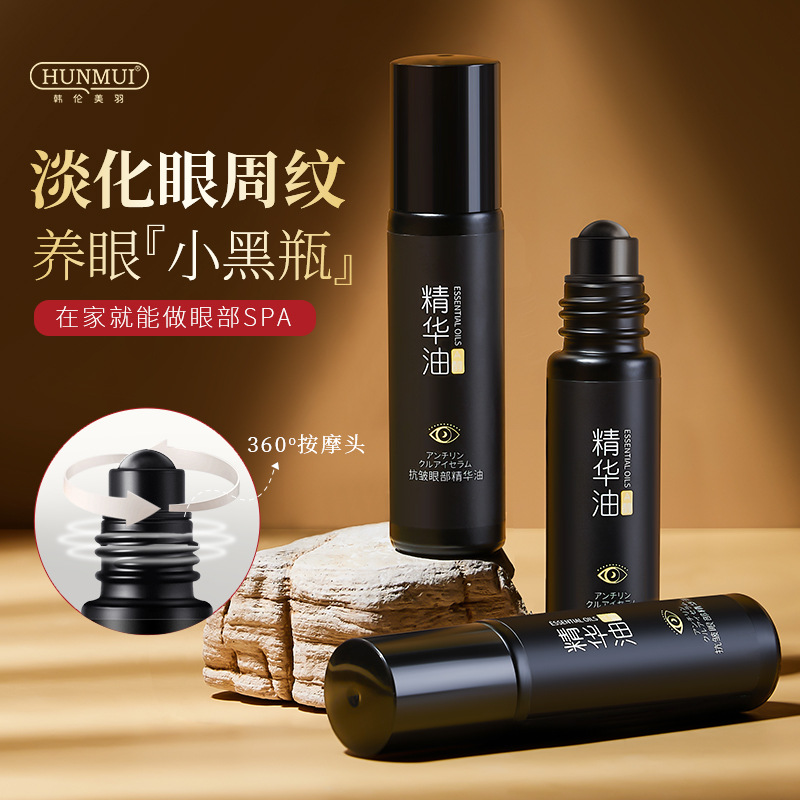 杨哥推荐紧致抗皱眼部精华油保湿淡化细纹眼部精华改善黑眼圈学生