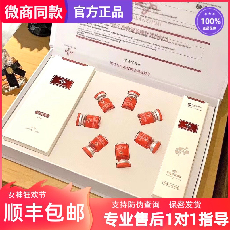 【顺丰正品包邮】蜜艾青春胶原蛋白奢华组合水润保湿抑菌套盒
