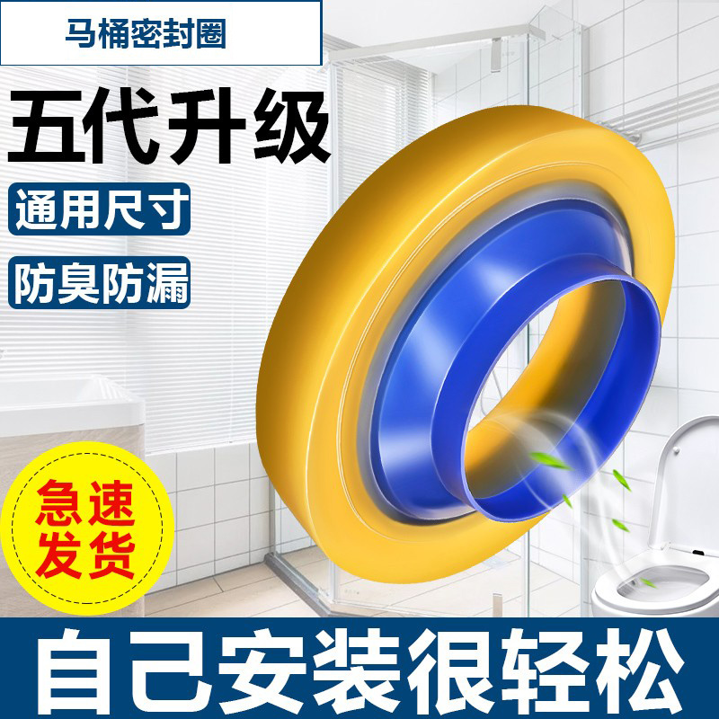 马桶法兰圈防臭加厚底座坐便器防漏反臭自动闭合阀下水橡胶圈配件