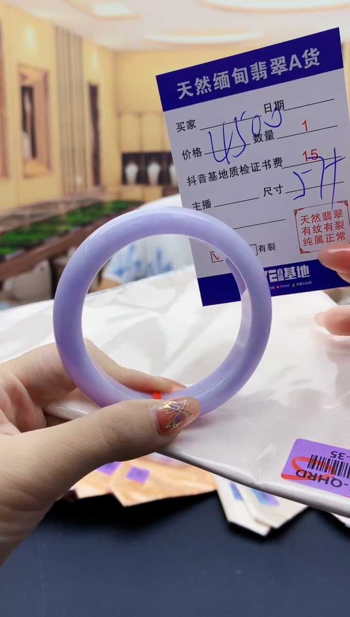 【闪购商品】翡翠手镯未镶嵌   H89-35
