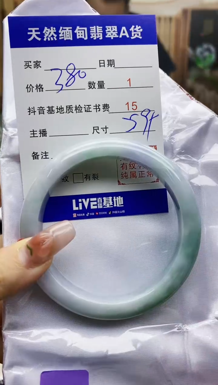 【闪购商品】翡翠手镯未镶嵌0446434570