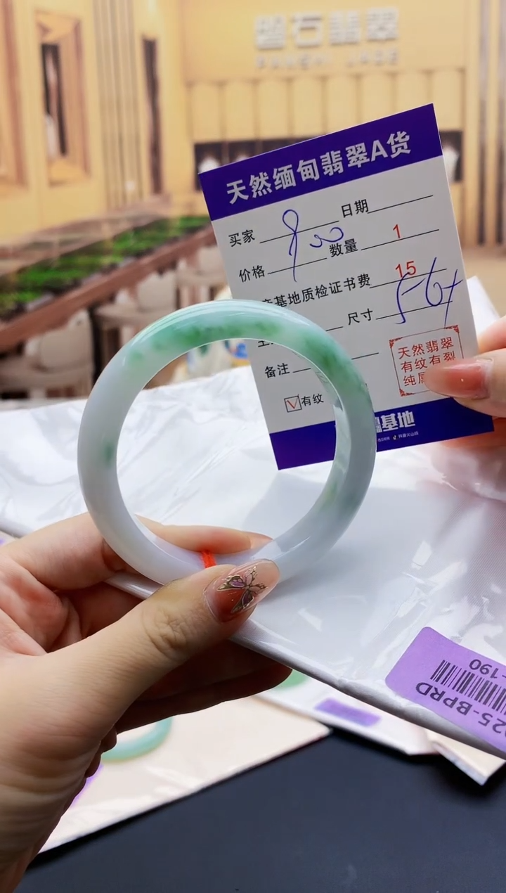 【闪购商品】翡翠手镯未镶嵌   H68-190