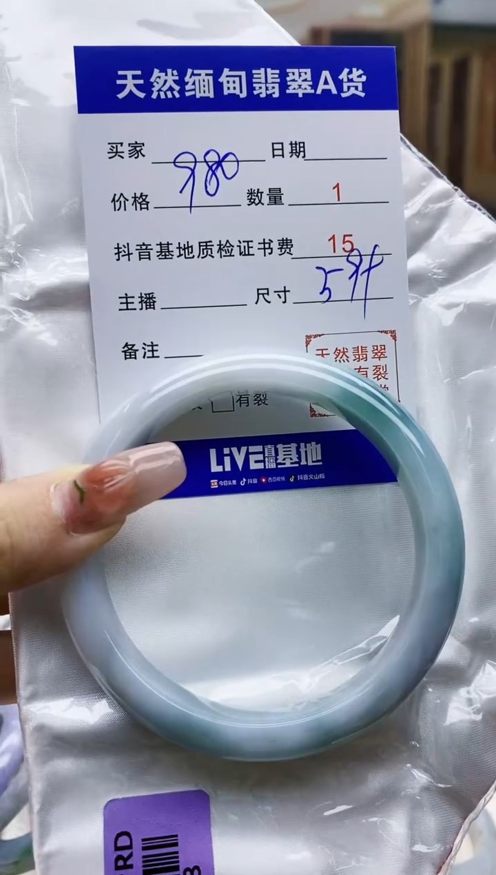 【闪购商品】翡翠手镯未镶嵌0429686026