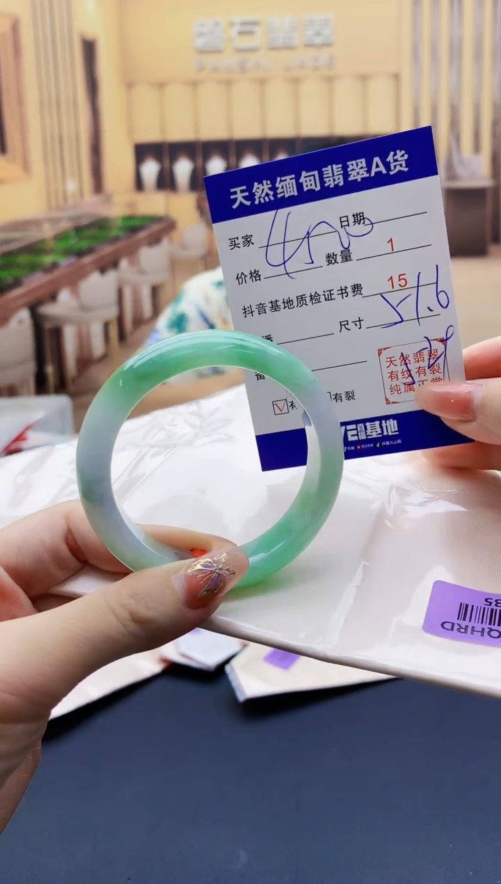 【闪购商品】翡翠手镯未镶嵌   H93-35