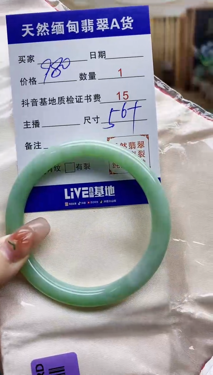 【闪购商品】翡翠手镯未镶嵌0060587274