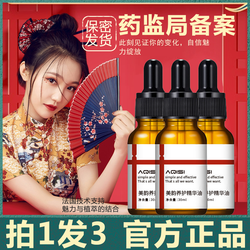 【拍1发3】俏美韵丰韵精油胸部护理精华油外用刘燕酿制按摩疏通紧致