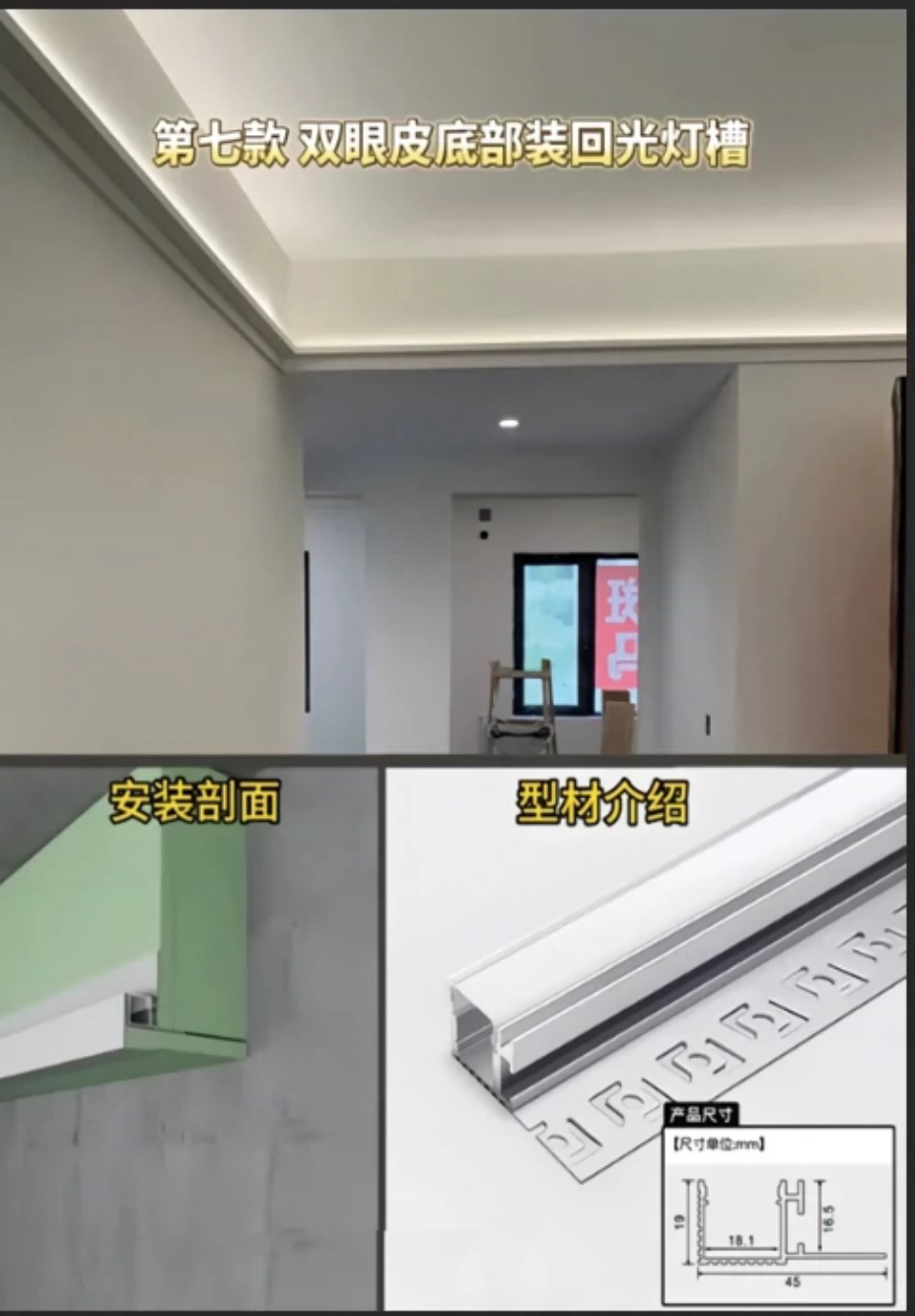 双眼皮吊顶线形灯