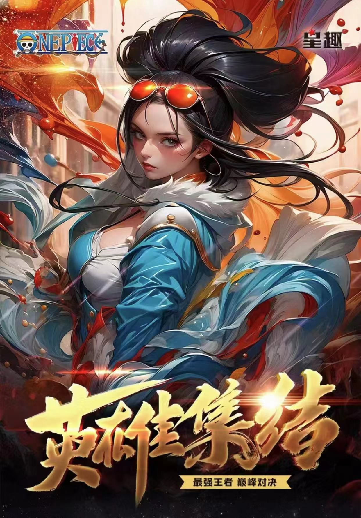 【拆盒浮力】航海王 盲盒 收藏卡牌  下单默认代拆