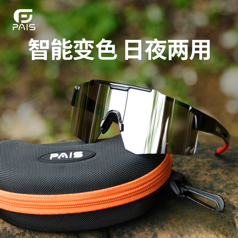 PAIS帕艾思户外运动护目高能防风镜徒步防晒太阳护目男女墨镜902