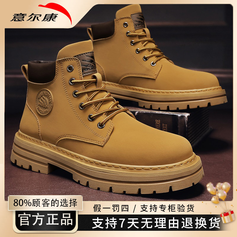 yearcon/意尔康冬季新款马丁靴男时尚休闲百搭大黄靴男鞋1692