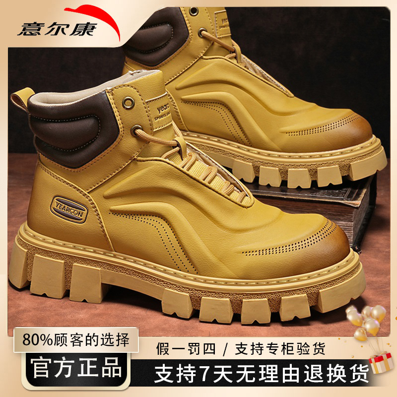 yearcon/意尔康休闲马丁靴时尚百搭男靴厚底秋季新款潮大黄靴4643