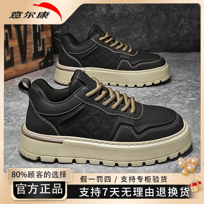 yearcon/意尔康时尚休闲鞋秋季潮流百搭男鞋厚底运动工作耐磨4703