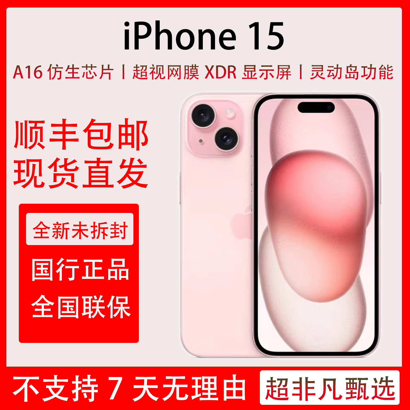 ȫδʹ Apple/ƻ iPhone 15 ȫδδ