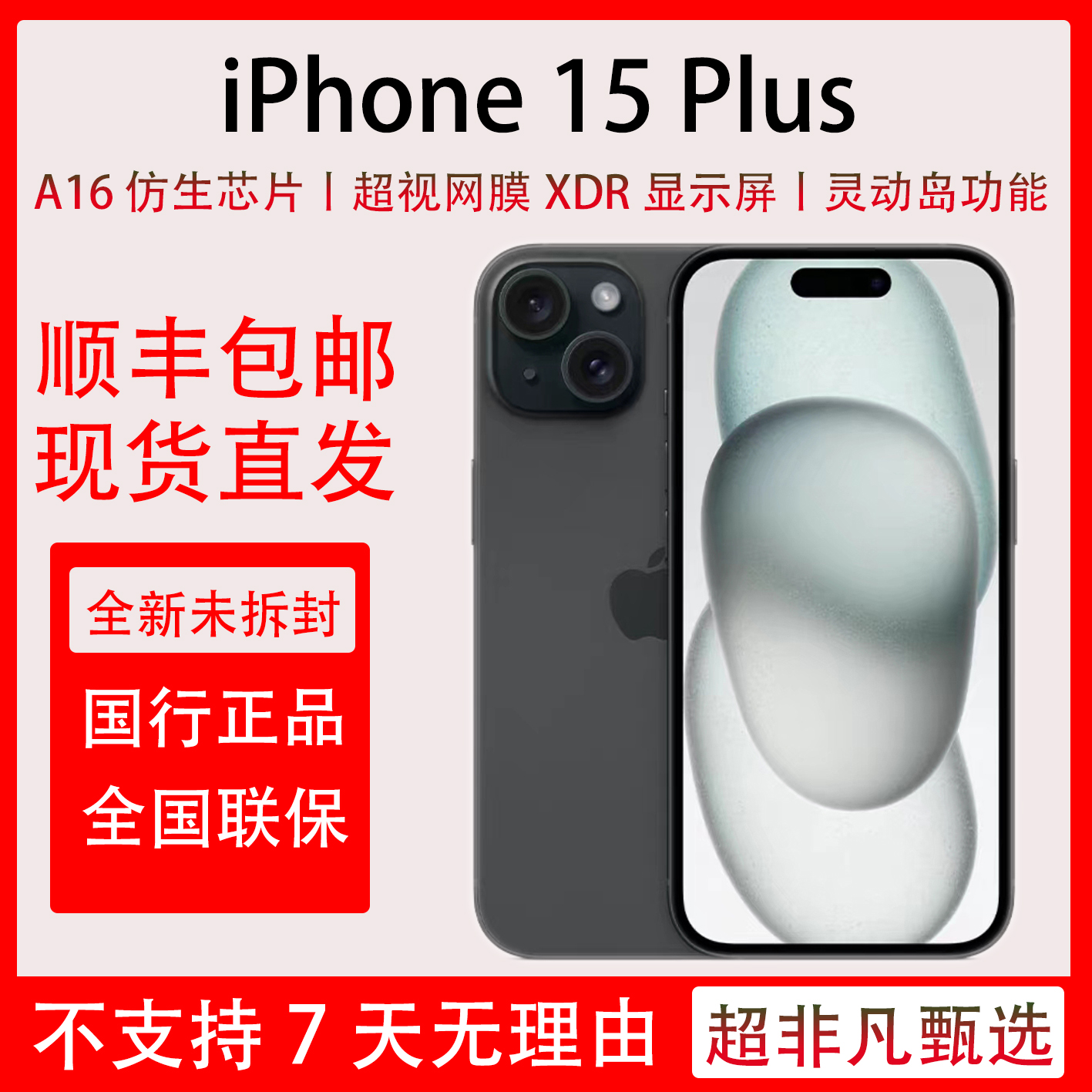 ȫδʹ Apple/ƻ iPhone 15 Plus ȫδδ