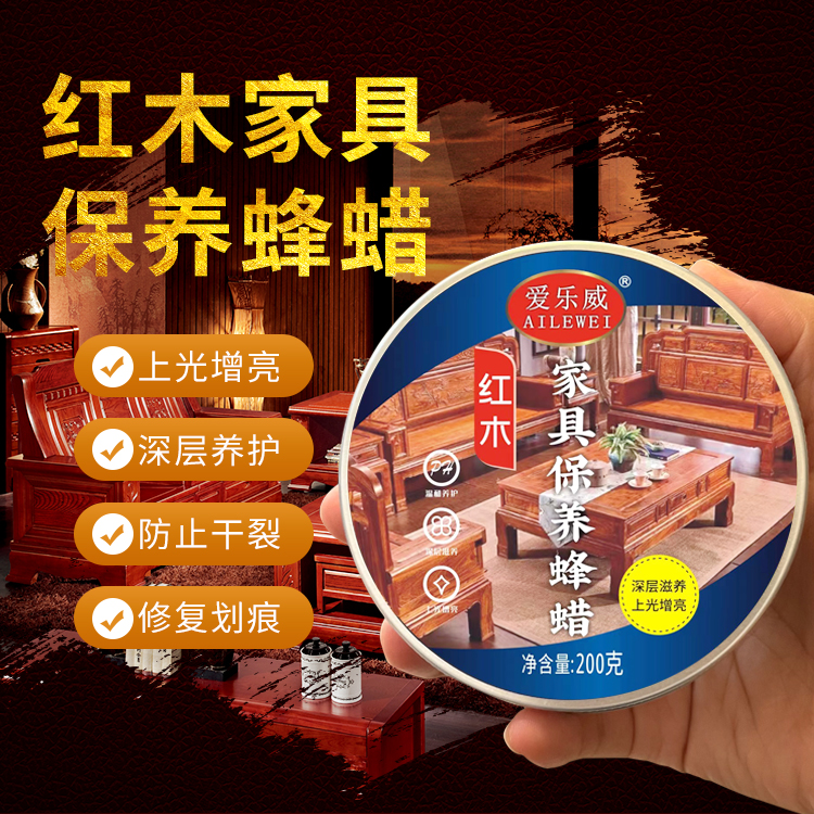 红木家具保养蜡红木正品家具保养家具保养油护理
