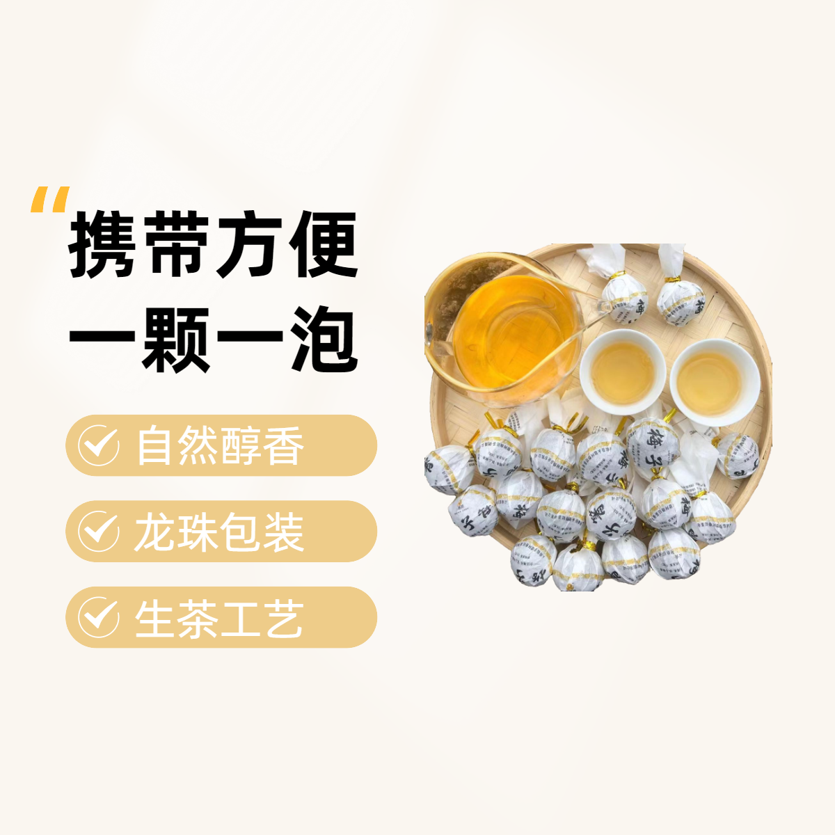 【进店必入款】2023年梅子箐头春头采7克   龙珠  香香甜甜