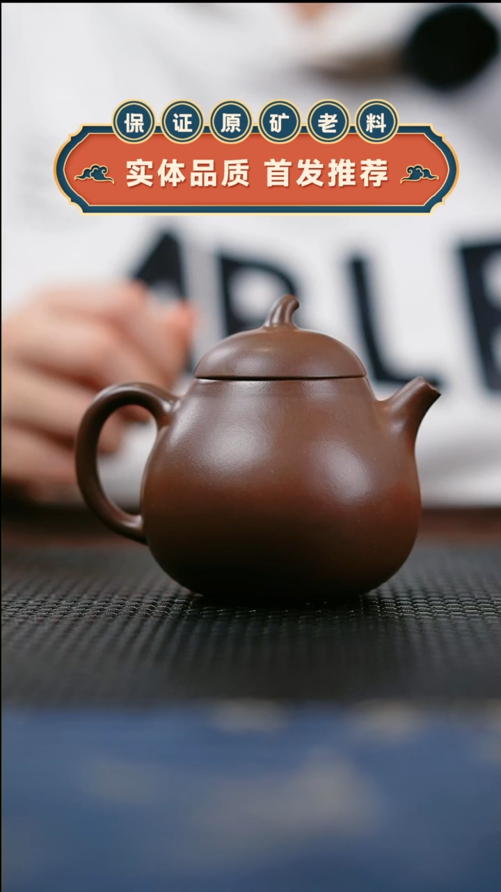 【闪购商品】紫砂紫泥茄瓜