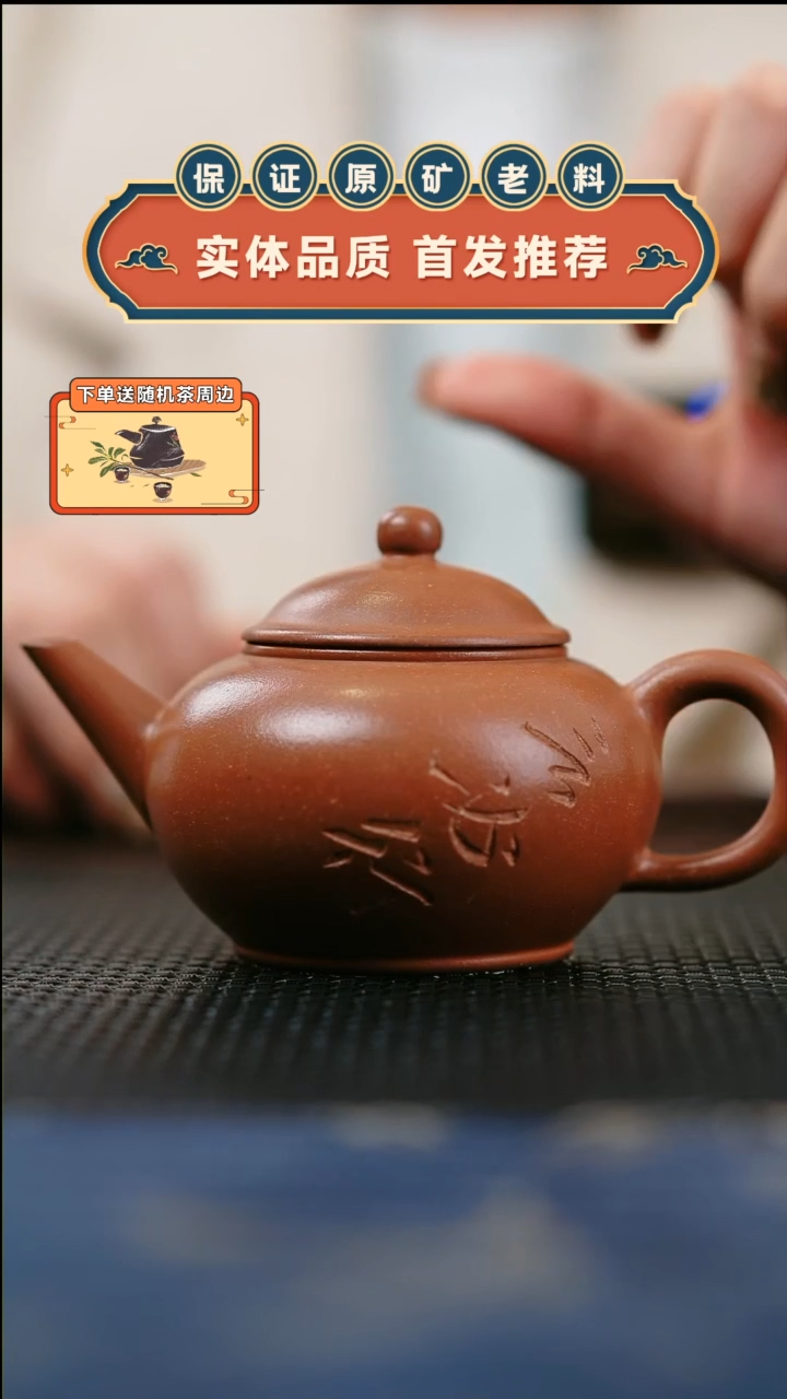 【闪购商品】紫砂降坡水平