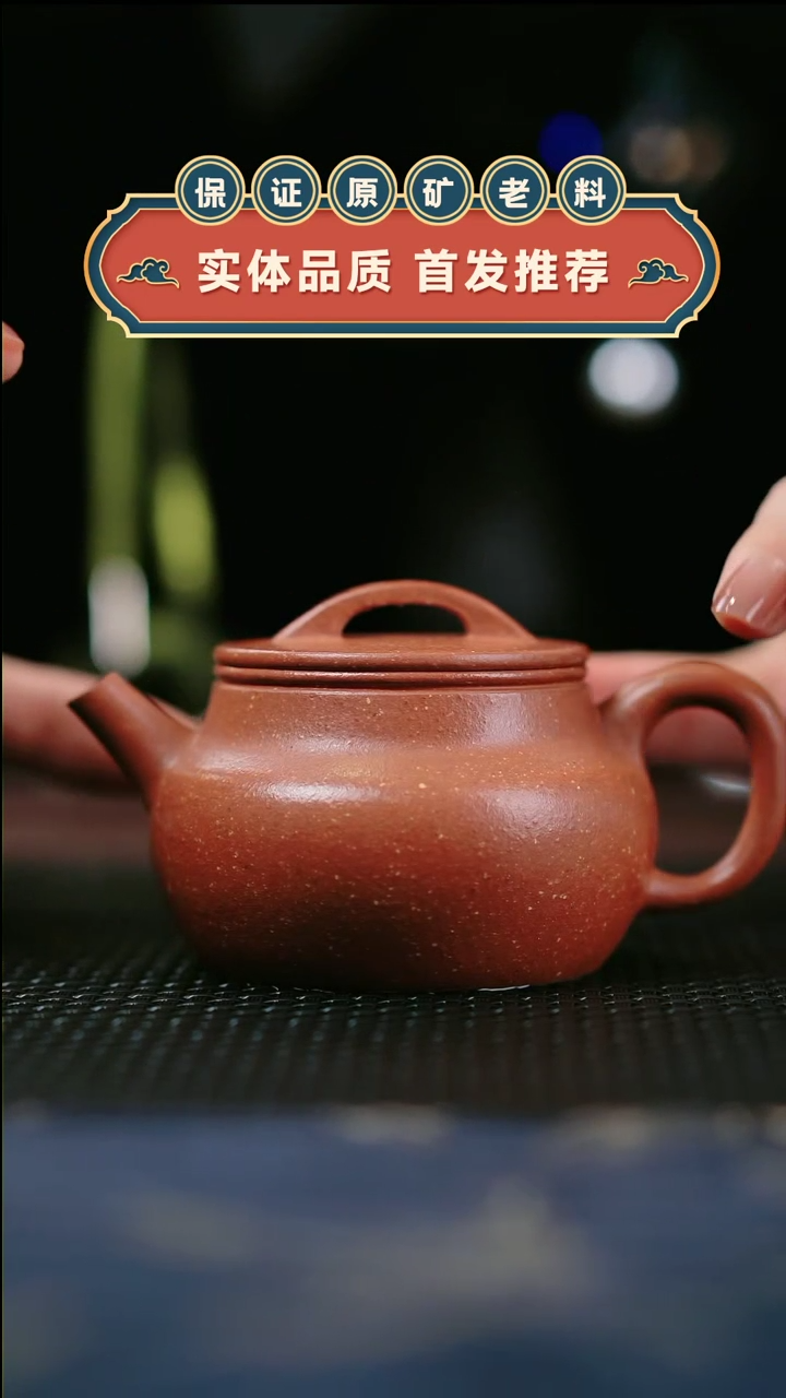 【闪购商品】紫砂红降坡豆蔻汉瓦