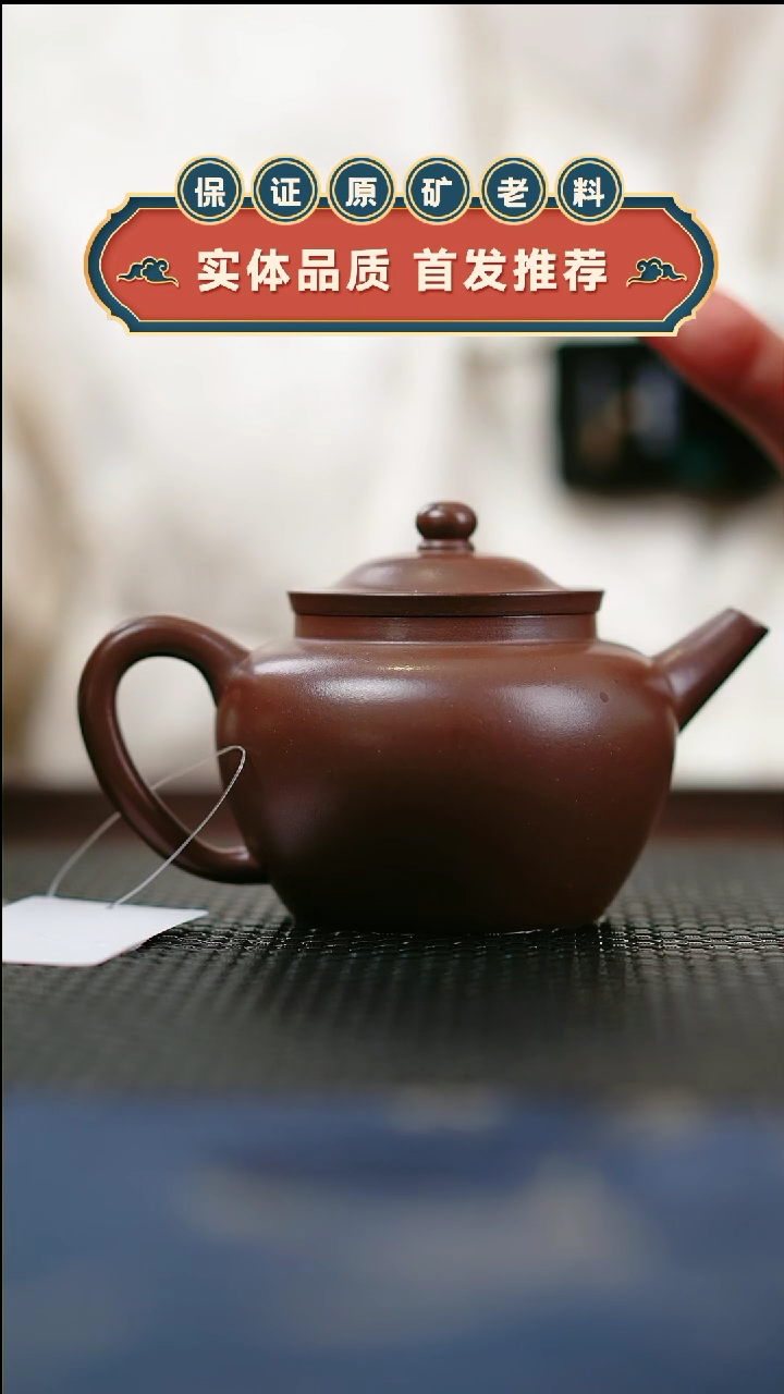 【闪购商品】紫砂紫泥笠帽圆珠