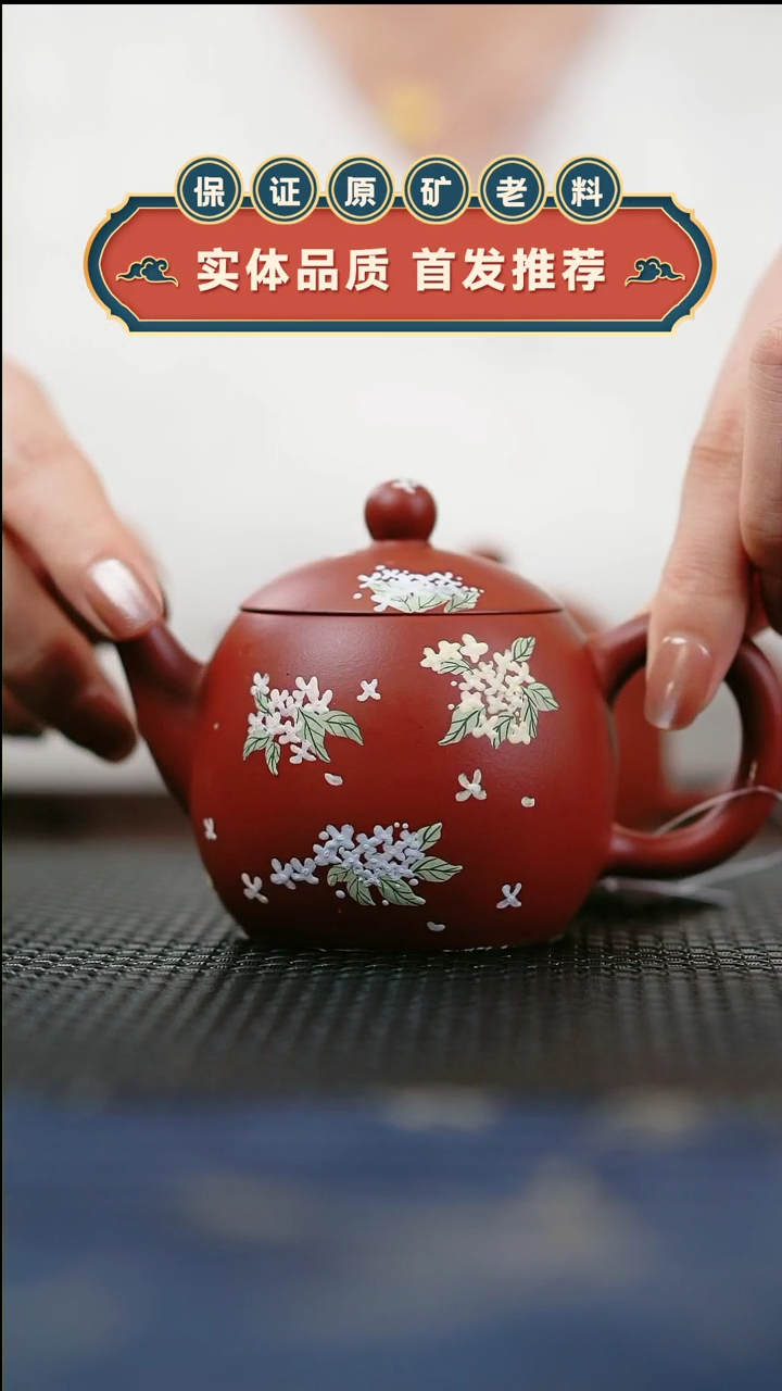 【闪购商品】紫砂朱泥泥绘美人肩