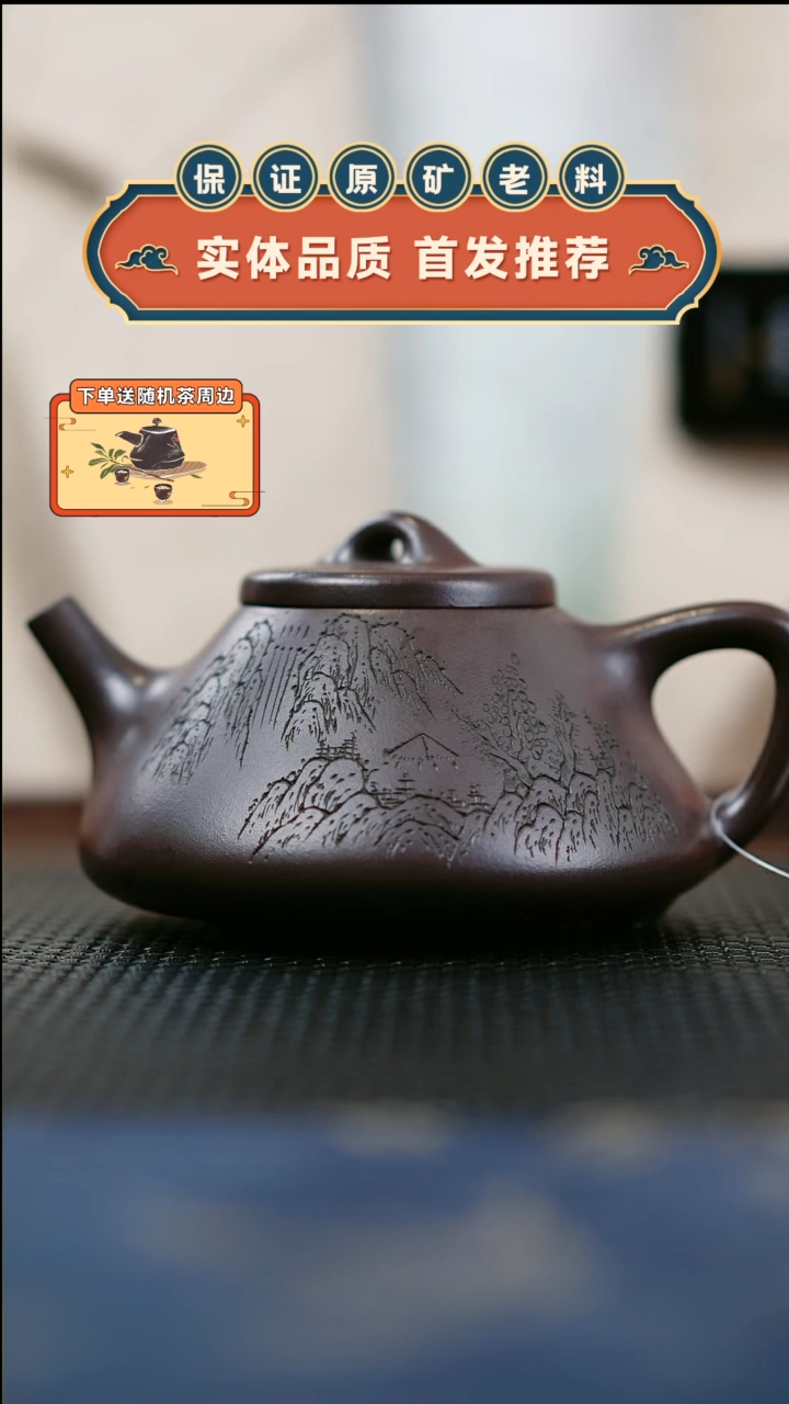 【闪购商品】紫砂紫泥刻绘子冶石瓢