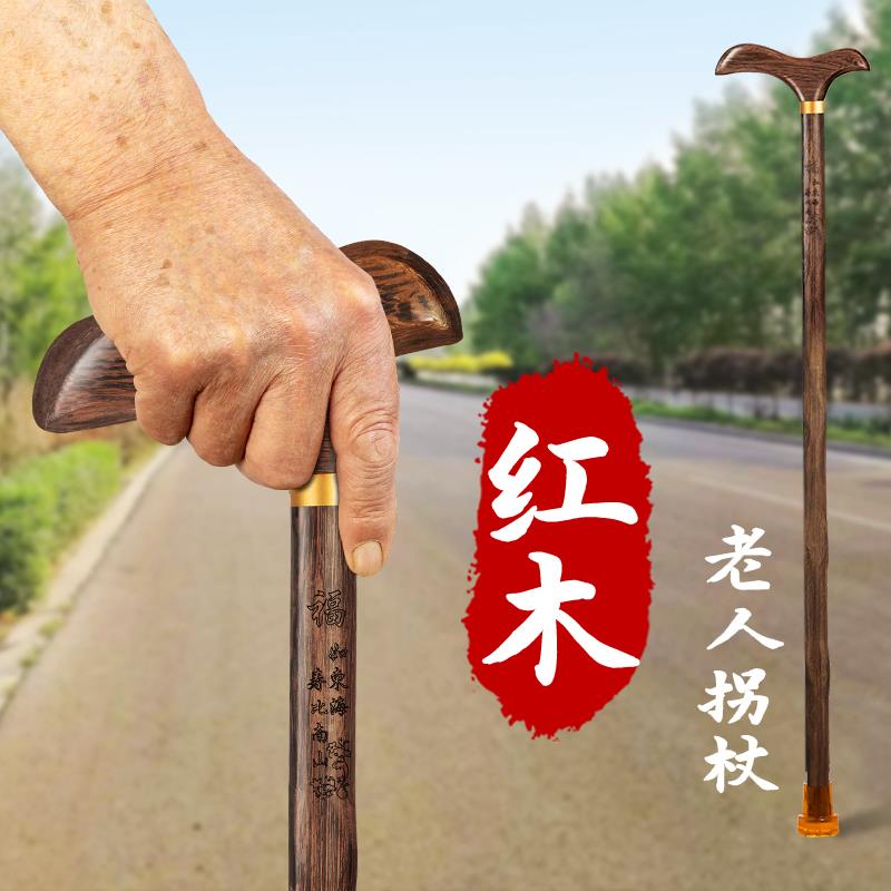 红木拐杖老人防滑老年人专用轻便手杖龙头拐棍实木捌杖防摔倒拐扙