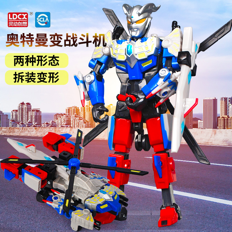 正版奥特曼机甲变形玩具赛罗变形直升机战车迪迦泰迦男孩玩具礼物
