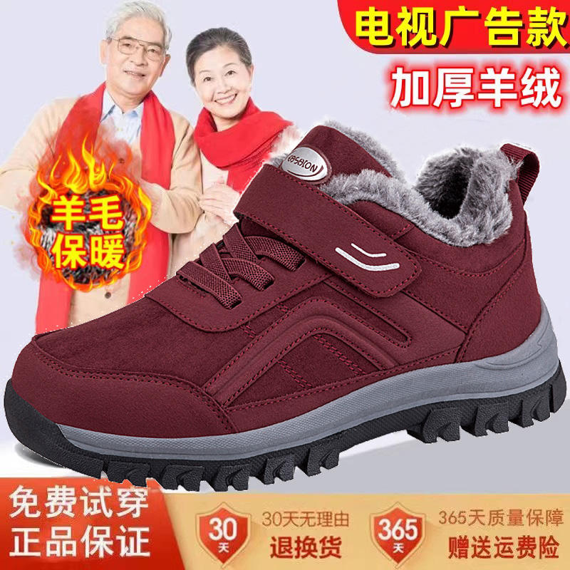 箭王犀棉鞋女冬季加绒保暖加厚老人鞋防滑中老年健步鞋运动妈妈鞋
