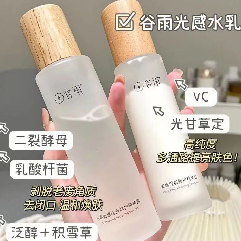 谷雨光感水150ml不要上架了  不要上架了  不要上架了