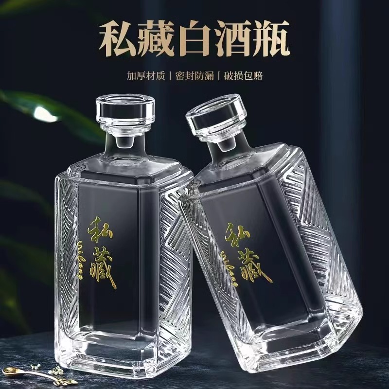 高档白酒瓶玻璃分装空酒瓶密封晶白料一斤装加厚无铅自酿酒瓶礼盒