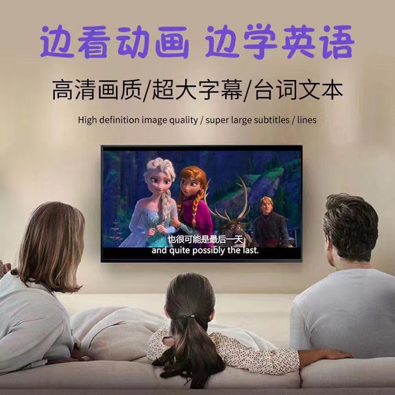 110英语原生动画