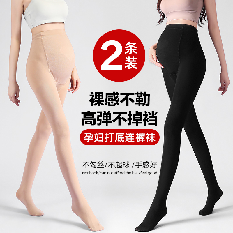 孕妇打底裤打底袜秋冬季加绒加厚光腿神器丝袜春秋季外穿连裤袜子