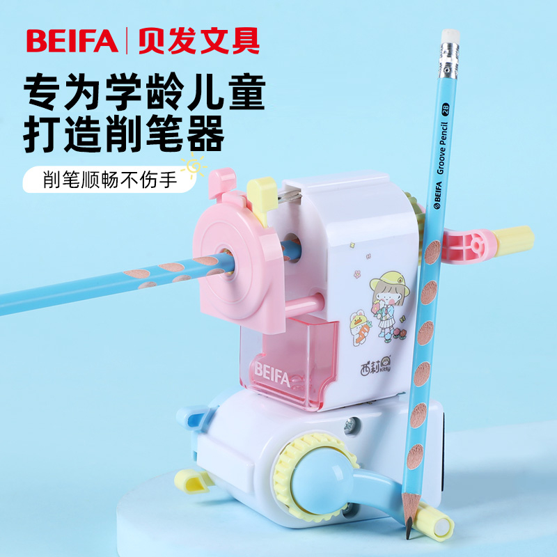 BEIFA贝发手动削笔机西莉&达萌鸭1个
