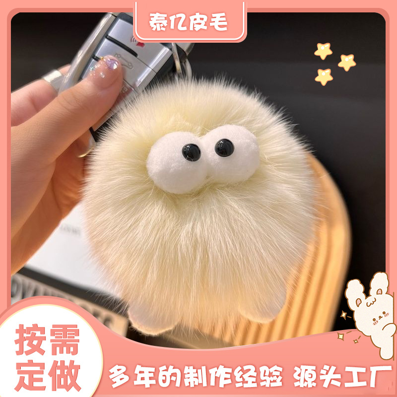 狐狸毛怪兽煤球挂饰网红小煤球可爱背包挂饰卡通大眼钥匙扣钥匙链