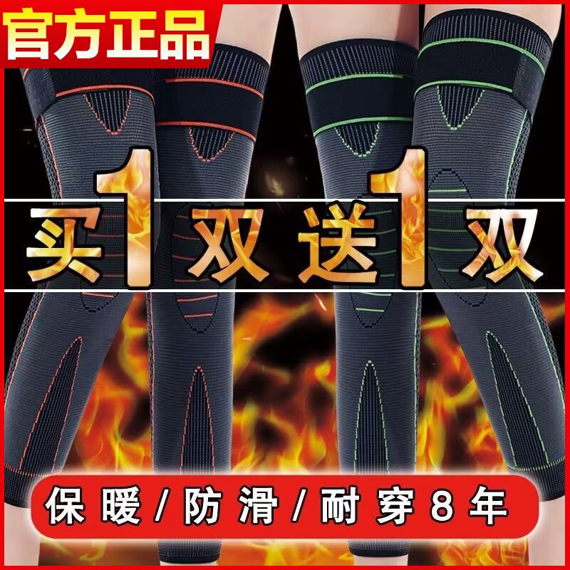 艾草发热护膝盖套保暖老寒腿男女士秋冬自中老年防寒护腿套膝关节