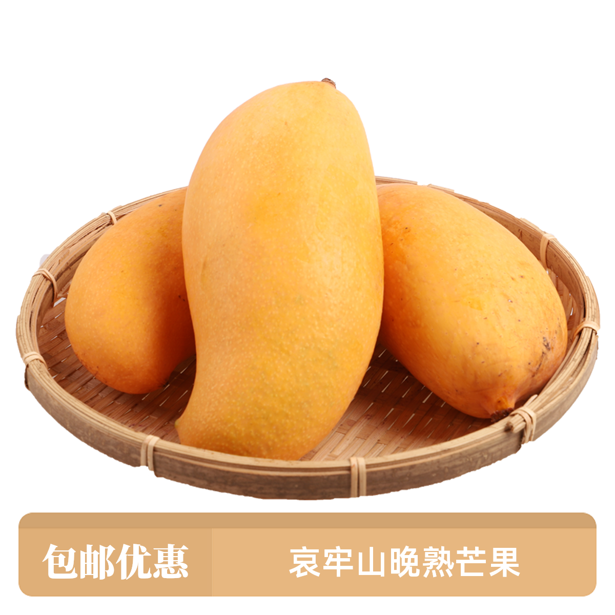 云南芒果上市新鲜现摘镇沅景东晚熟芒果哀牢山应季水果甜包邮